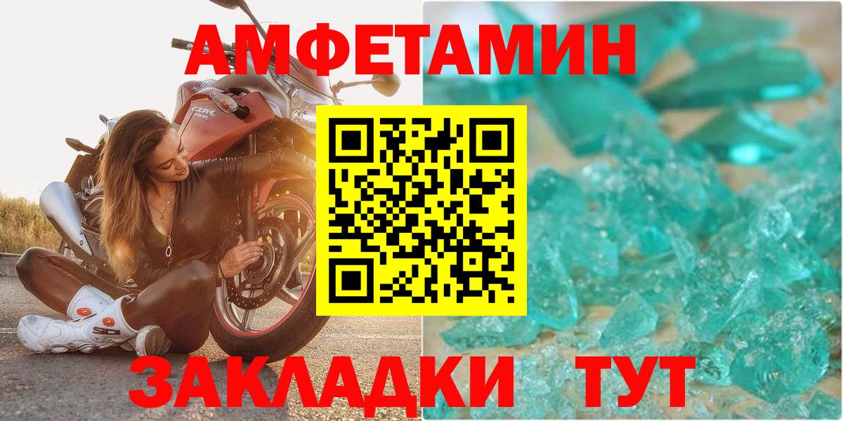 Амфетамин 97% Вышний Волочёк