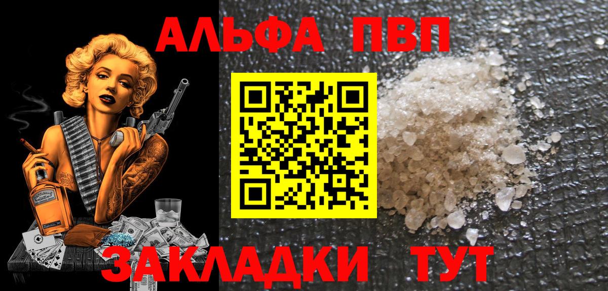 Alfa_PVP крисы CK Вышний Волочёк