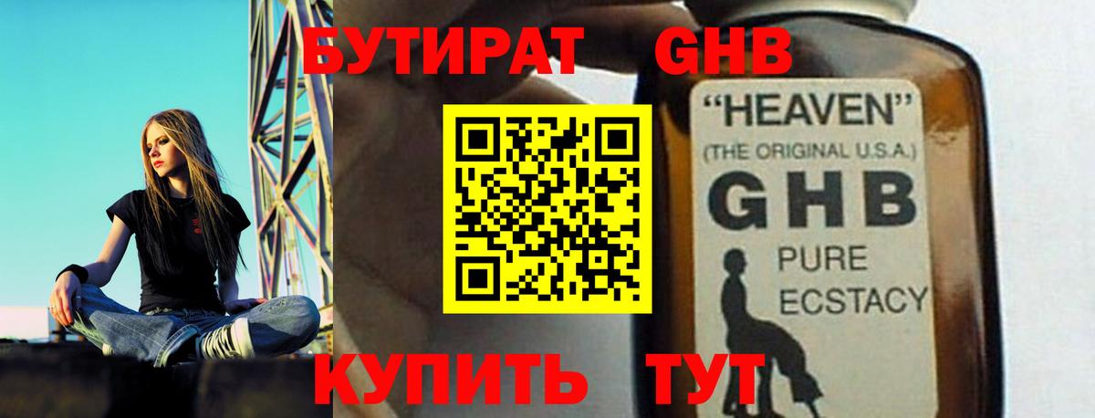 Вышний Волочёк  Бутират бутик  Вход с VPN 
