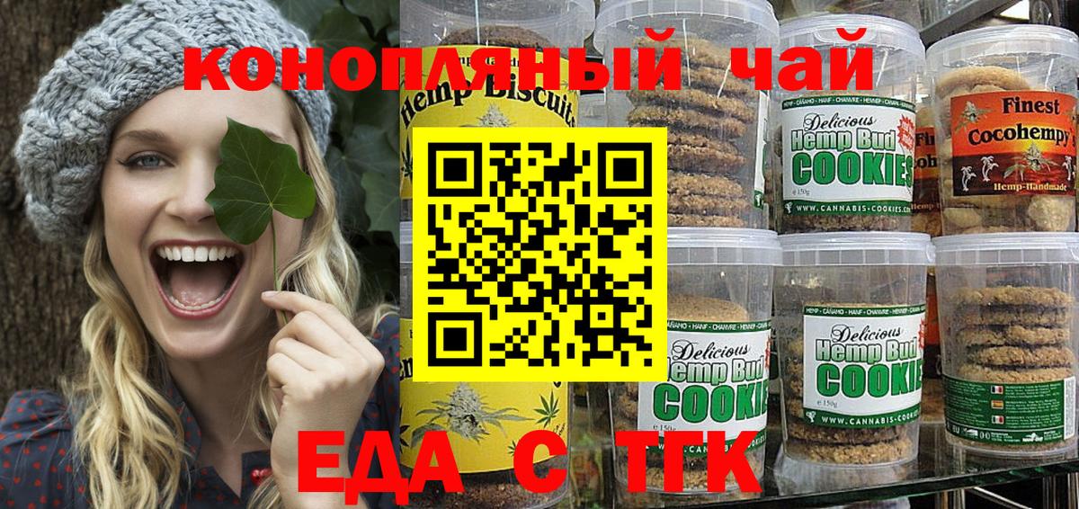 Вышний Волочёк  Еда ТГК конопля  Вход с VPN 