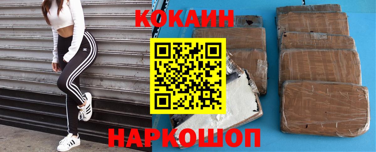 COCAIN Columbia  Вход с VPN  КОКАИН 97%  КОКАИН  Вышний Волочёк 