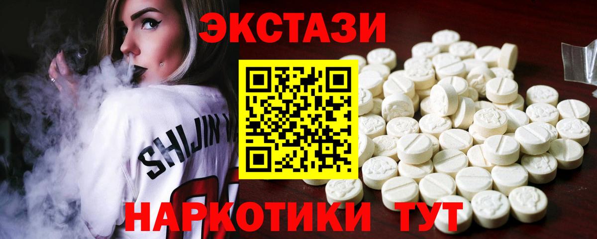 Ecstasy XTC  Ecstasy 300 mg  Вход с VPN  Вышний Волочёк 