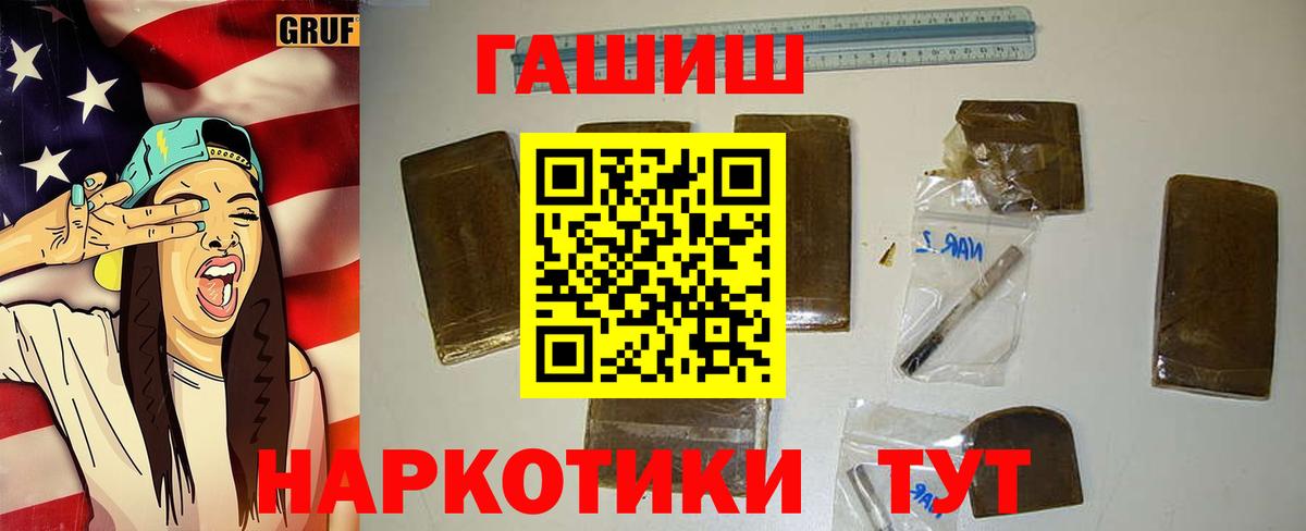ГАШ  Вход с VPN  Вышний Волочёк  магазин  наркотиков  ГАШИШ Ice-O-Lator 
