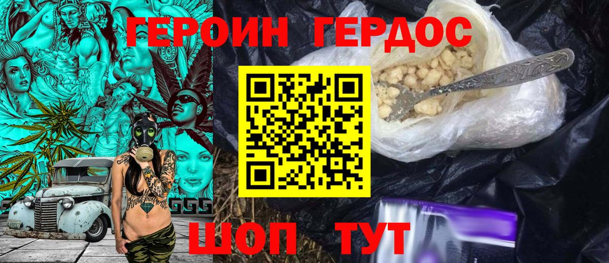 Героин афганец Вышний Волочёк