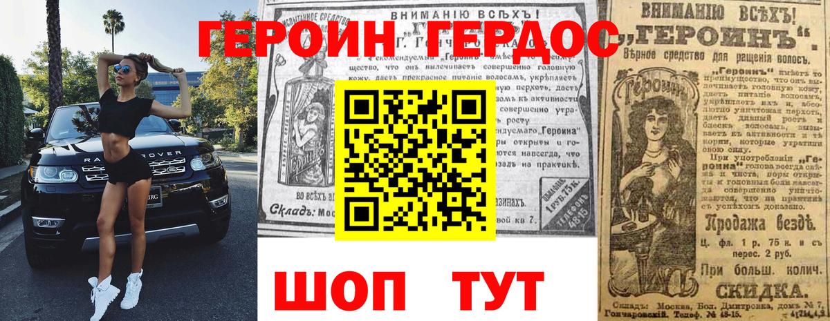 Героин Heroin  Героин  Вышний Волочёк  Вход с VPN 
