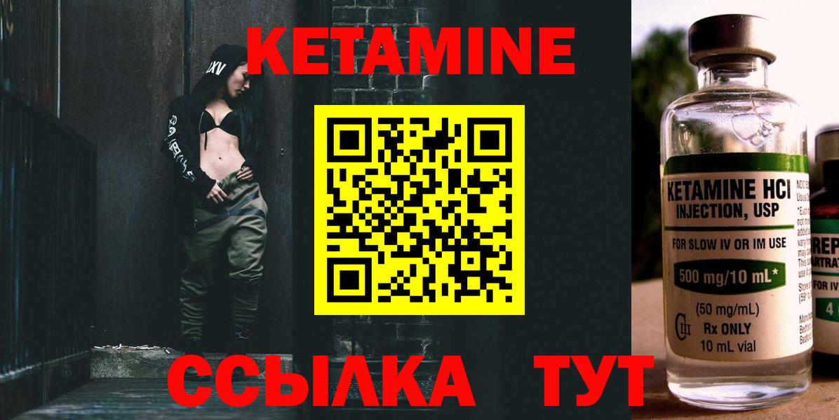 Вышний Волочёк  КЕТАМИН ketamine  Вход с VPN 