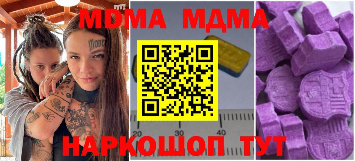 МДМА кристаллы Вышний Волочёк