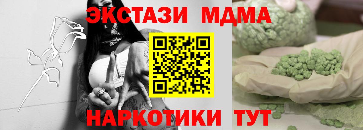 МДМА кристаллы  MDMA VHQ  Вход с VPN  MDMA  Вышний Волочёк 