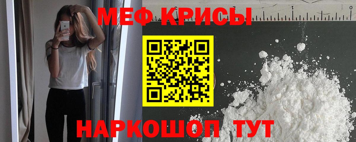 МЕФ мука Вышний Волочёк