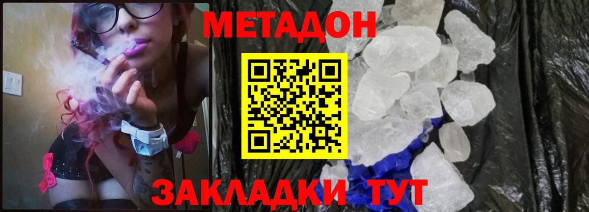 МЕТАДОН VHQ  Вход с VPN  Метадон VHQ  Вышний Волочёк 