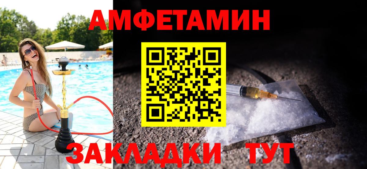 МЕТАМФЕТАМИН мет Вышний Волочёк