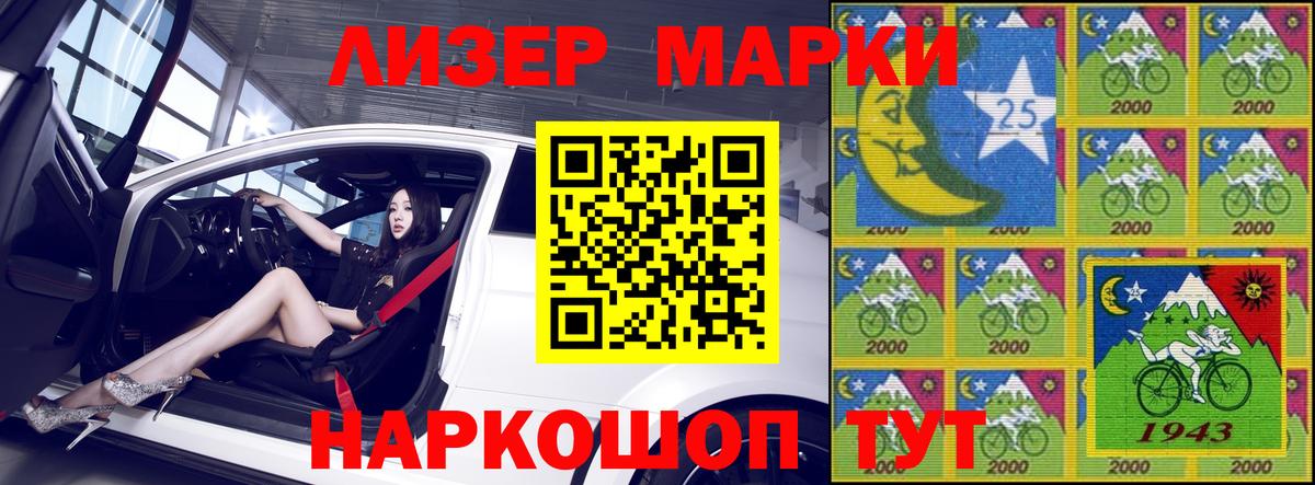 Наркотические марки 1500мкг Вышний Волочёк