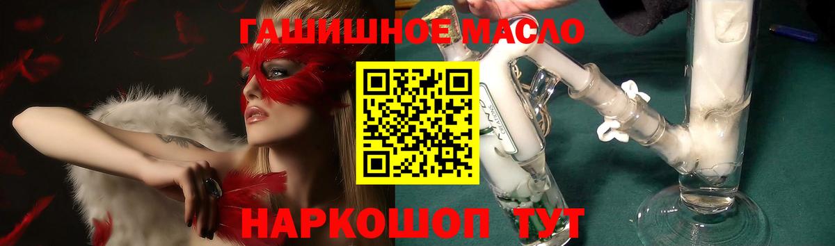 ТГК концентрат  где найти   ТГК концентрат  Вышний Волочёк  Вход с VPN 